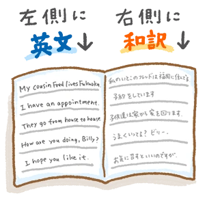 ノートの左側に英文、右側に和訳を書く